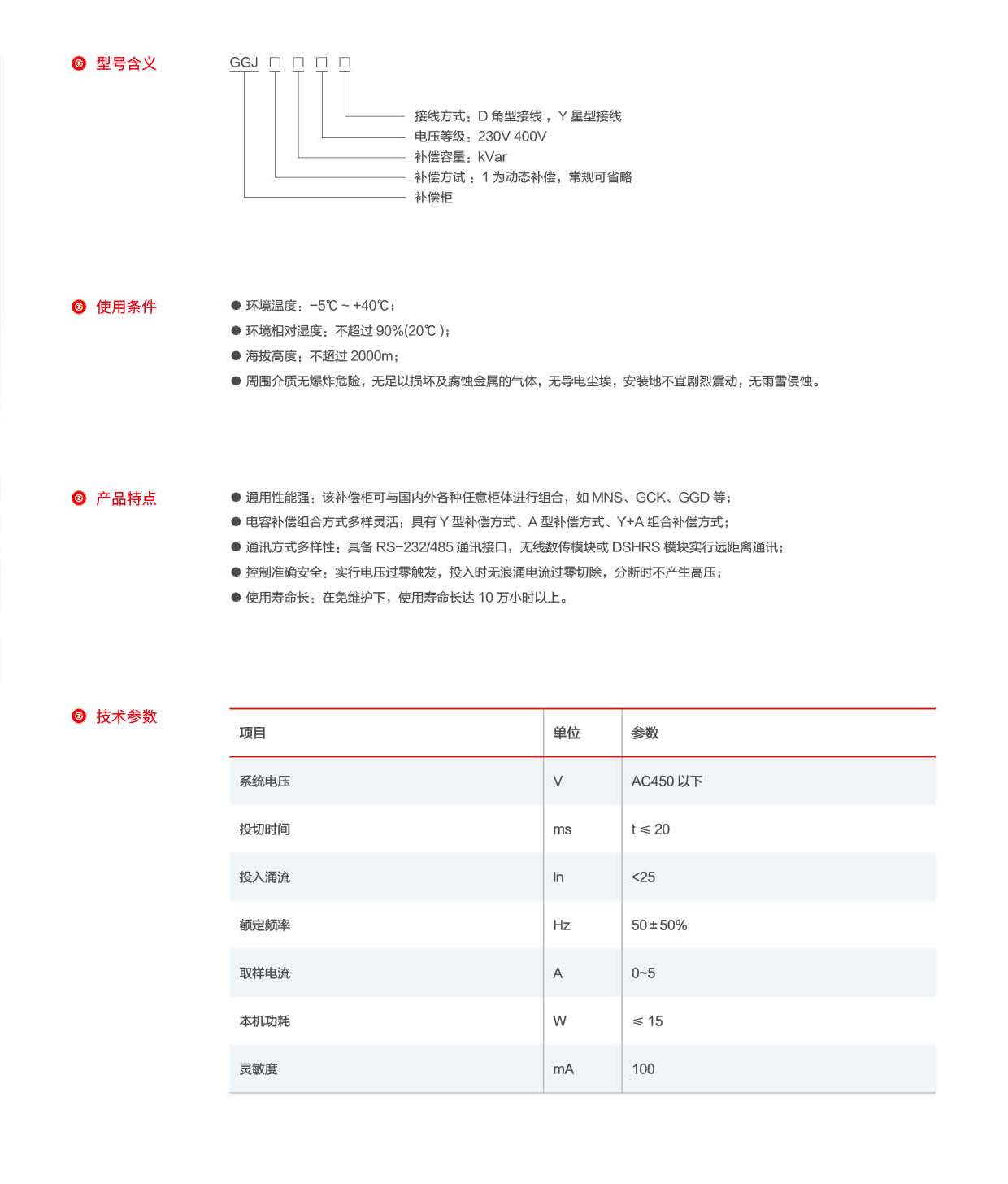 第40頁(yè)-40_02.png